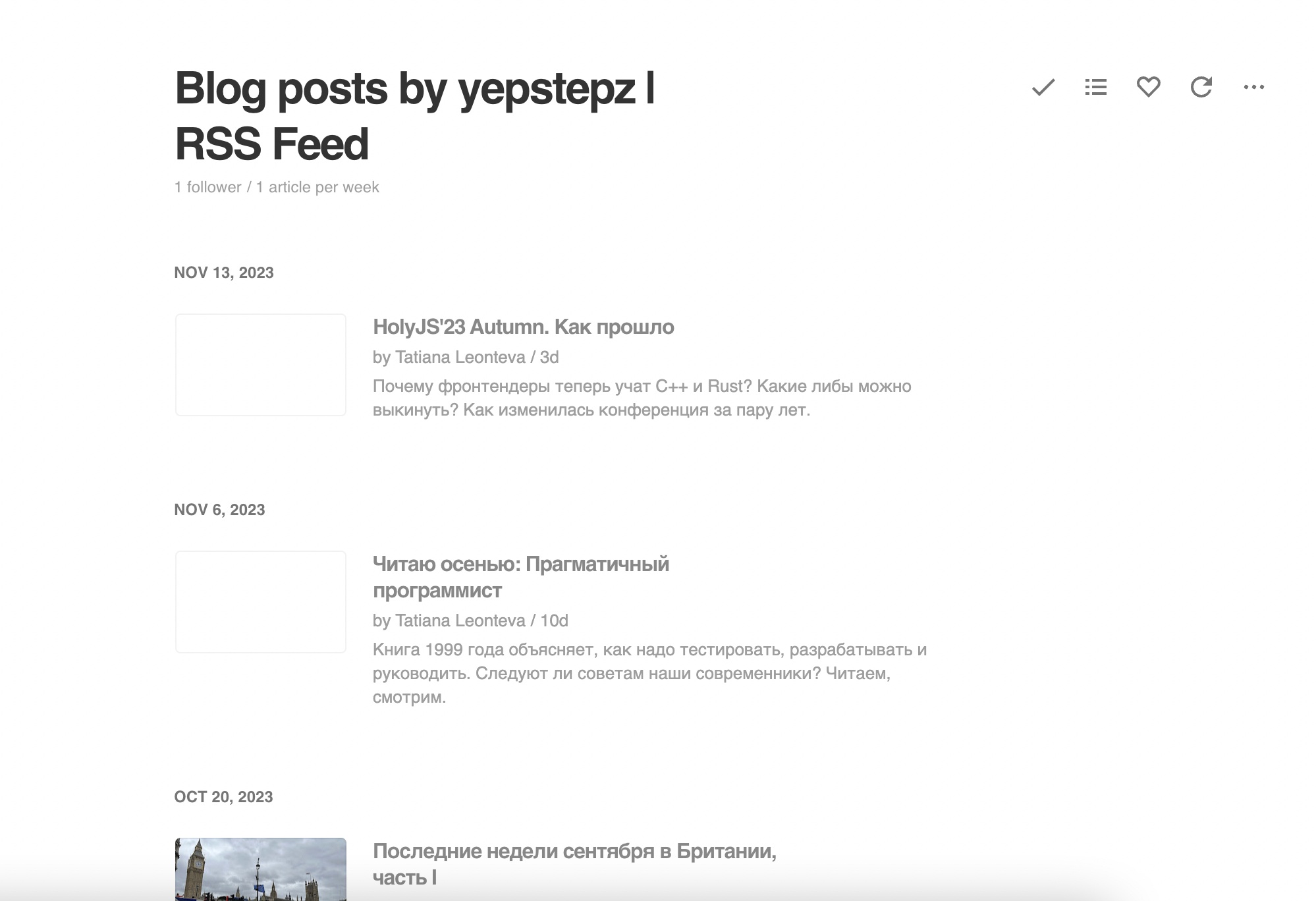 На картинке страница Feedly со моими статьями